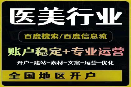 SEM代运营经典案例：提升品牌影响力
